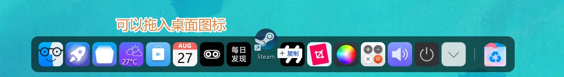 拖入图标
