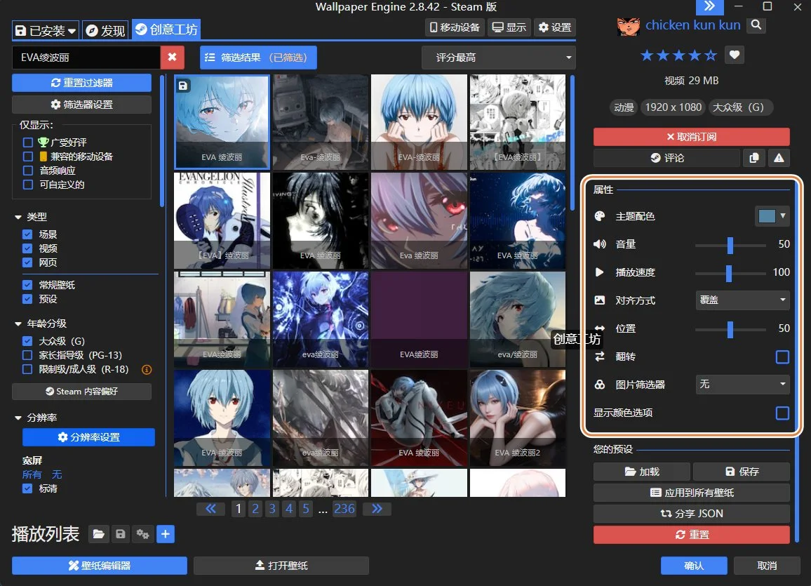 属性面板
