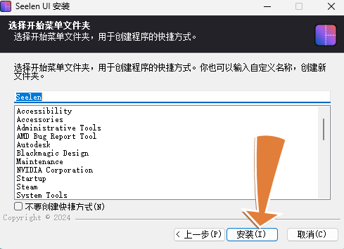 开始菜单文件夹