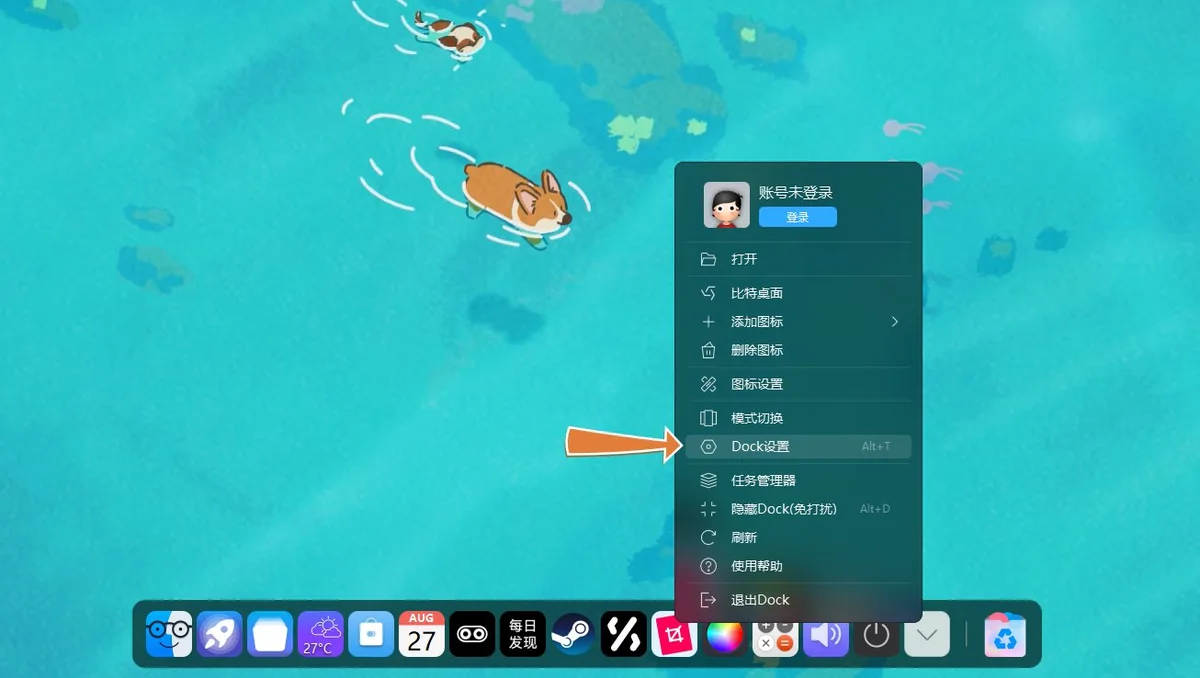 Dock 右键菜单