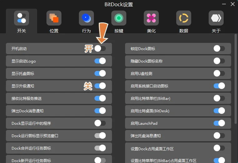 设置面板