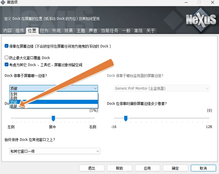 位置选项卡-改底部