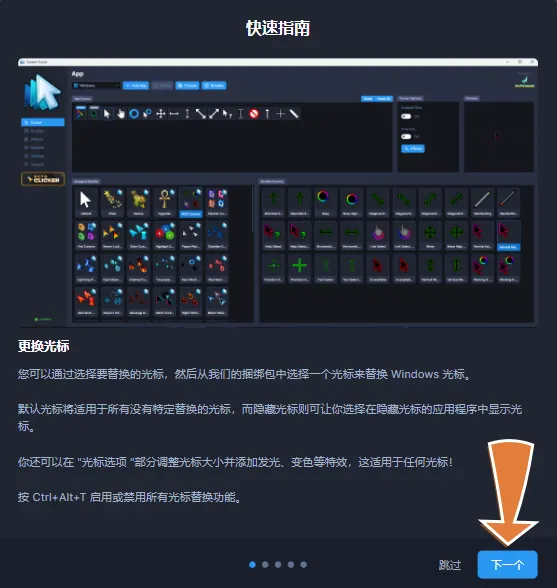Custom Cursor 快速指南
