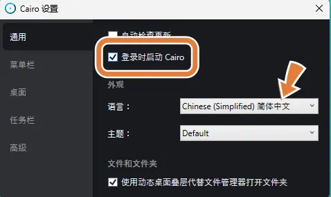 Cairo 设置通用页