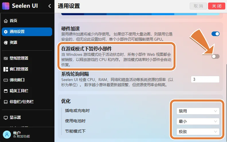 游戏模式与性能