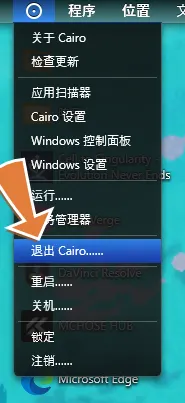 程序菜单退出 Cairo
