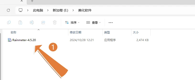 Rainmeter 安装包
