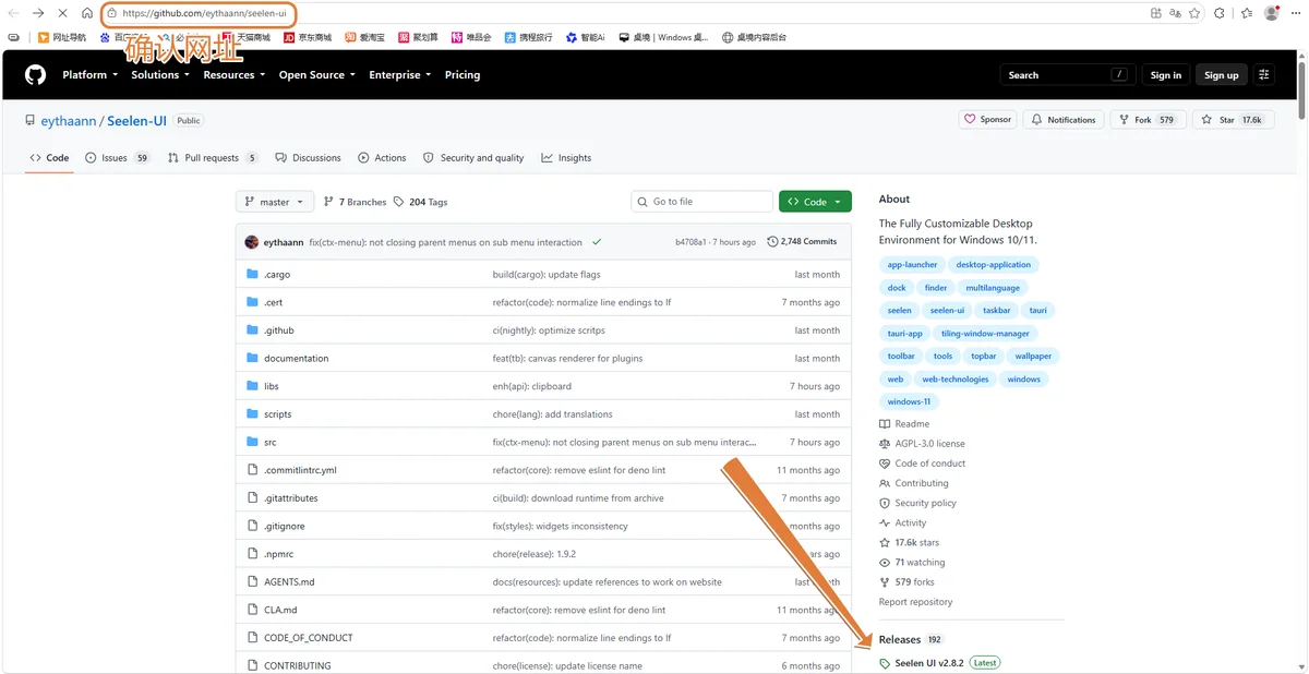 Seelen-UI GitHub 主页