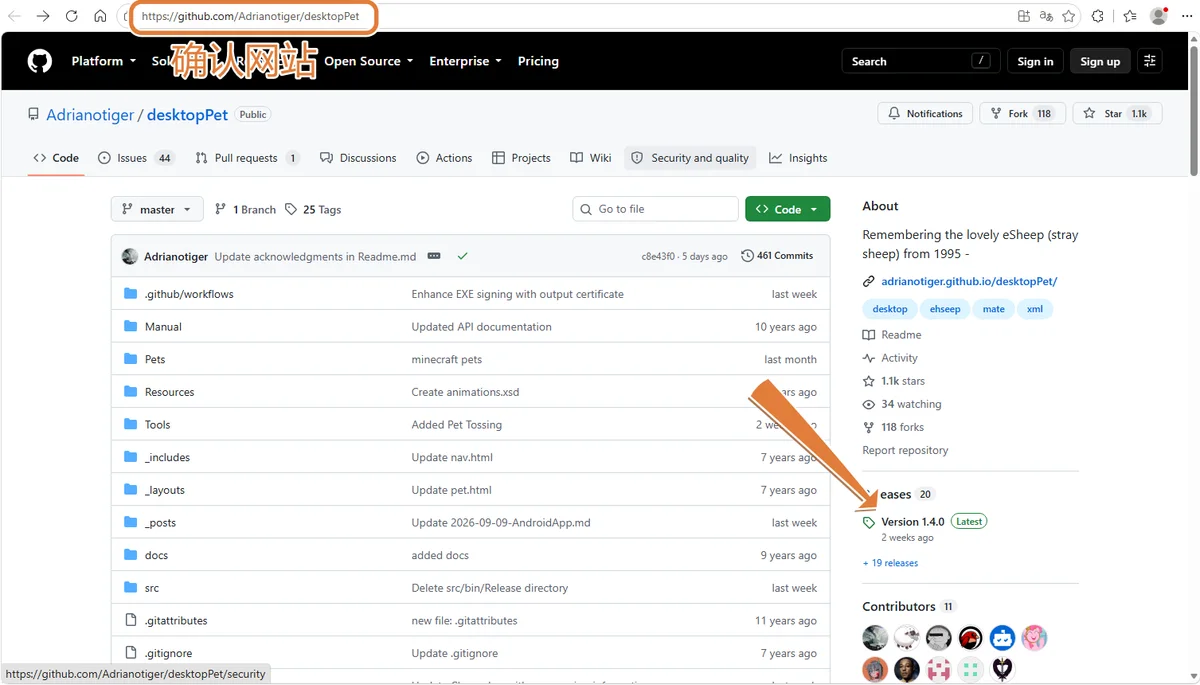 GitHub 仓库主页