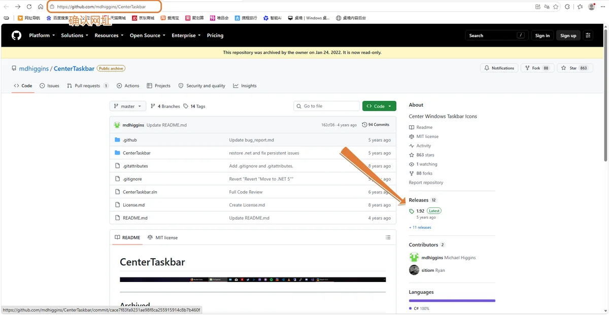 CenterTaskbar GitHub 主页