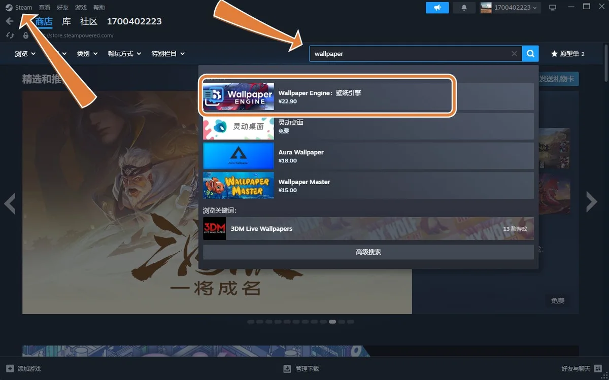 Steam 商店搜索
