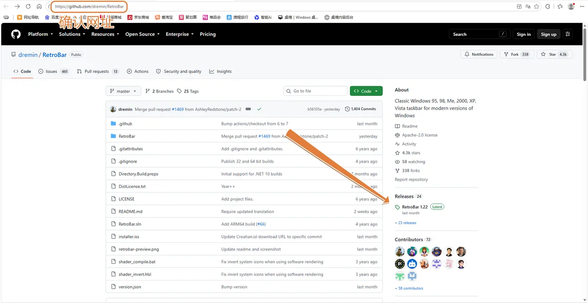 RetroBar GitHub 主页