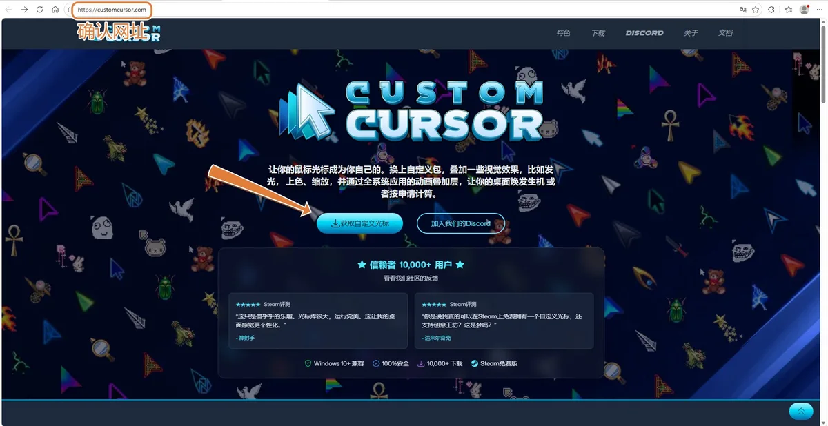 Custom Cursor 官网主页