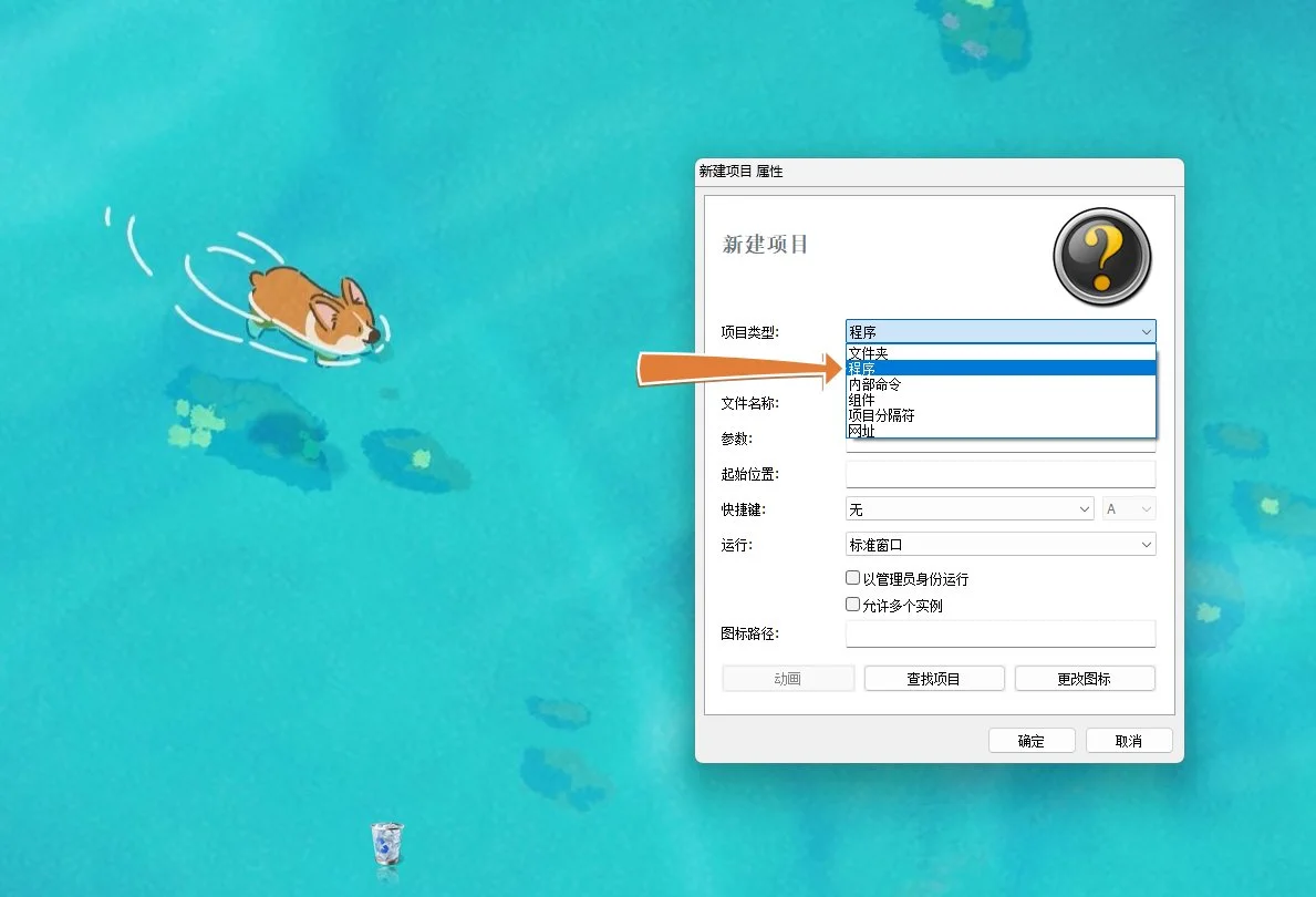 项目类型下拉