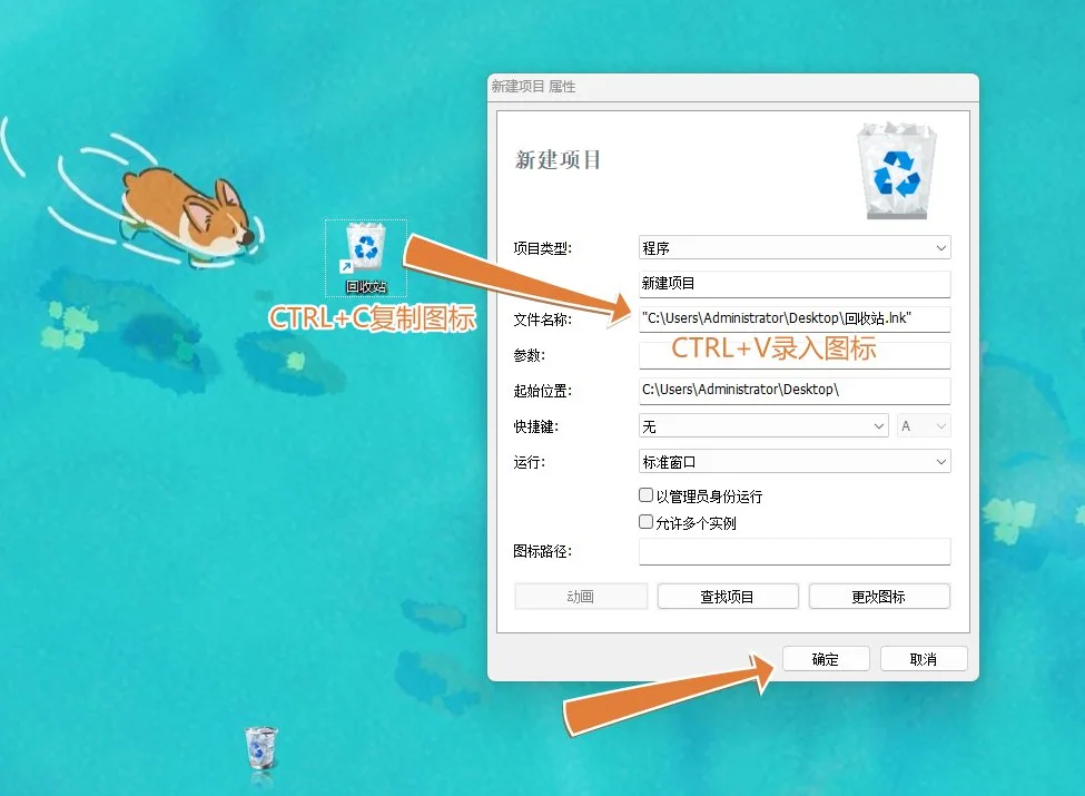 填路径和录入图标