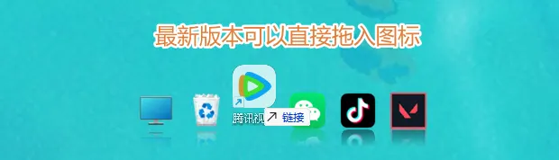 选中图标拖入 Dock