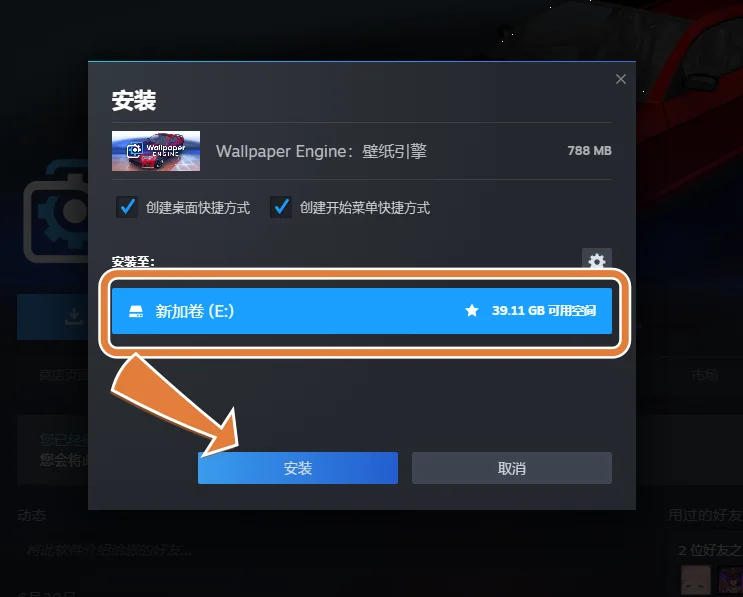 改路径到 E 盘