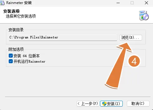 默认 C 盘路径