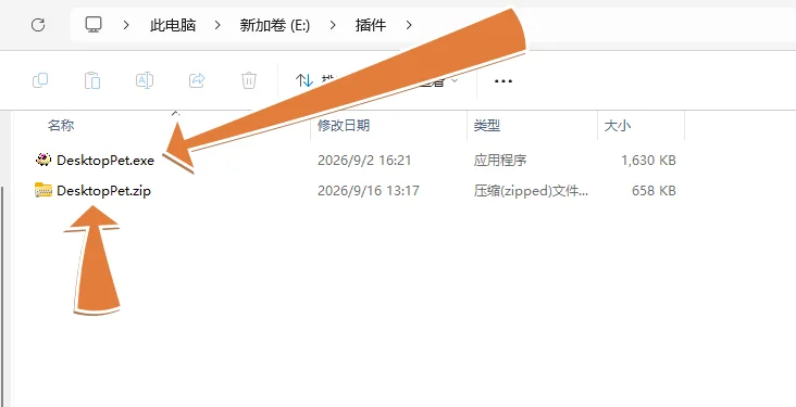 E 盘插件目录