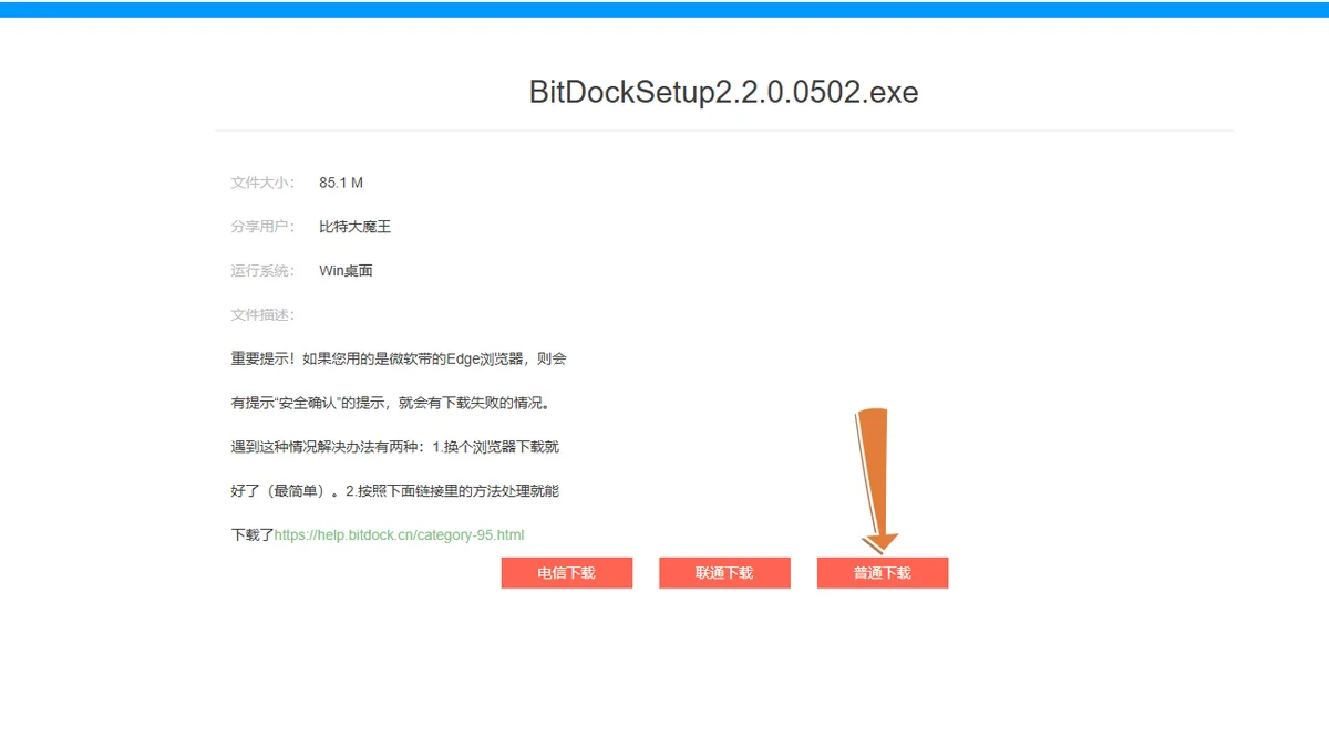 下载页