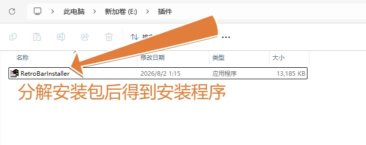解压后的安装程序