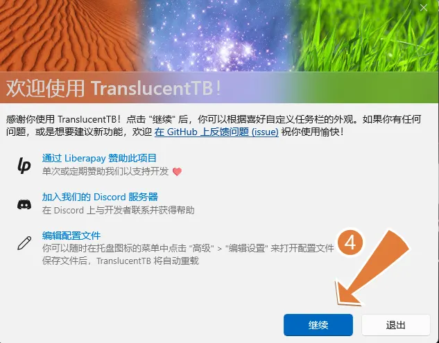 启动欢迎页