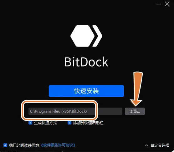 默认 C 盘路径