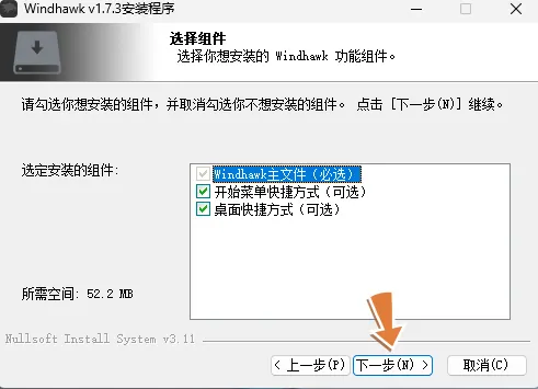 选择组件