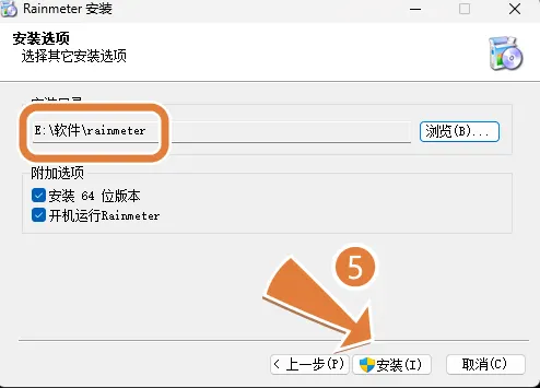 改成 E 盘