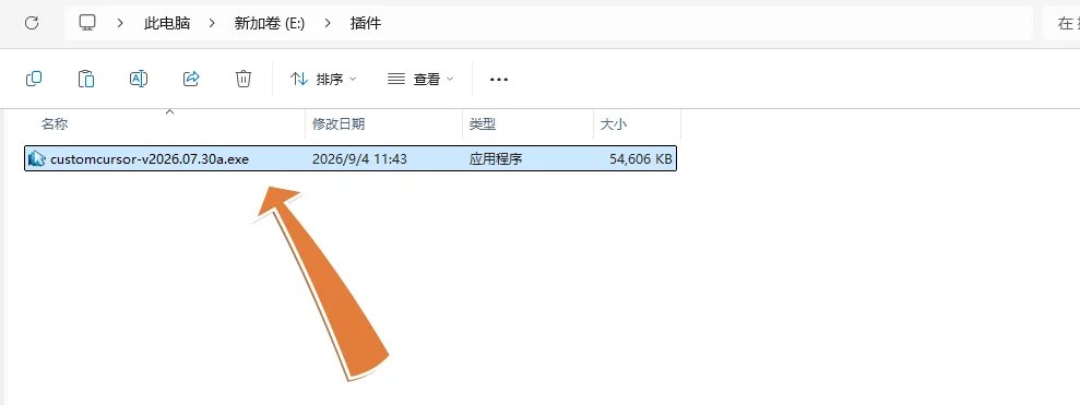 Custom Cursor 下载完成
