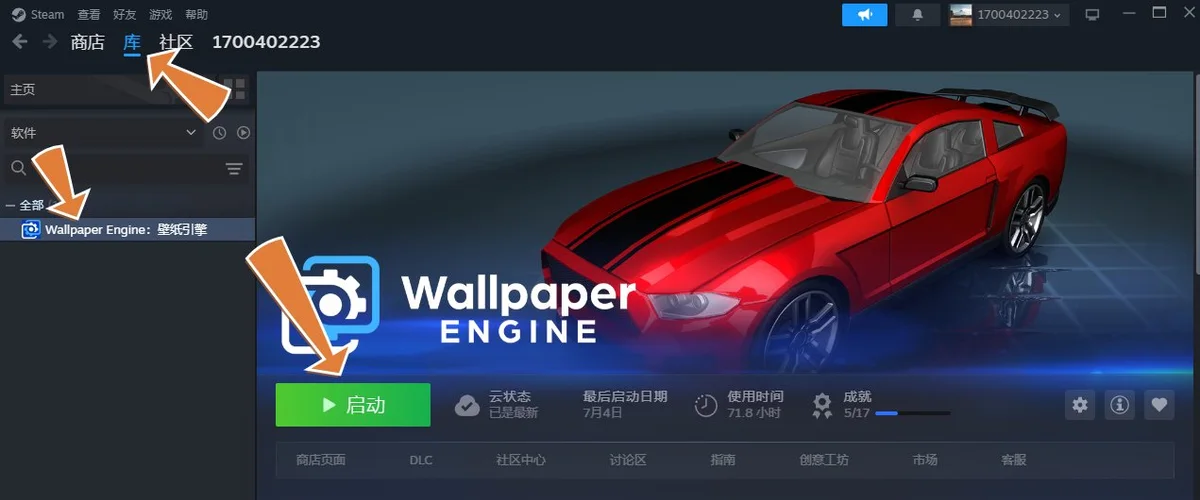 点启动