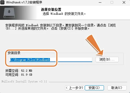 默认 C 盘路径
