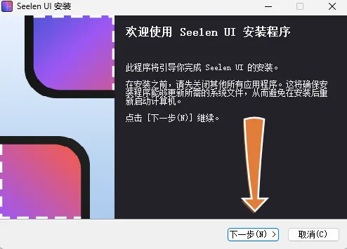 安装欢迎页