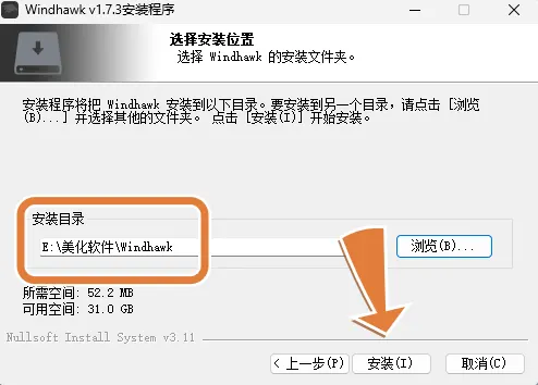 改为 E 盘