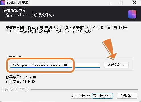 默认 C 盘安装路径