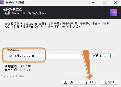 改到 E 盘路径