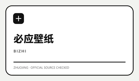 必应壁纸 软件缩略图