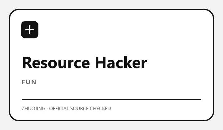 Resource Hacker 软件缩略图