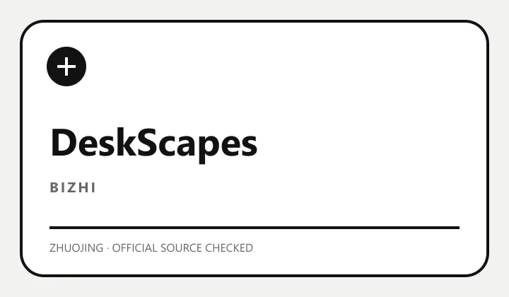DeskScapes 软件缩略图
