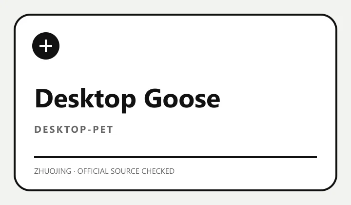 Desktop Goose 软件缩略图