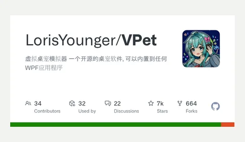 VPet 软件缩略图
