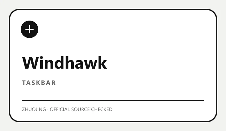 Windhawk 软件缩略图
